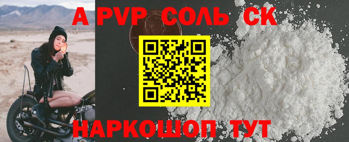 A PVP Crystall Нижневартовск