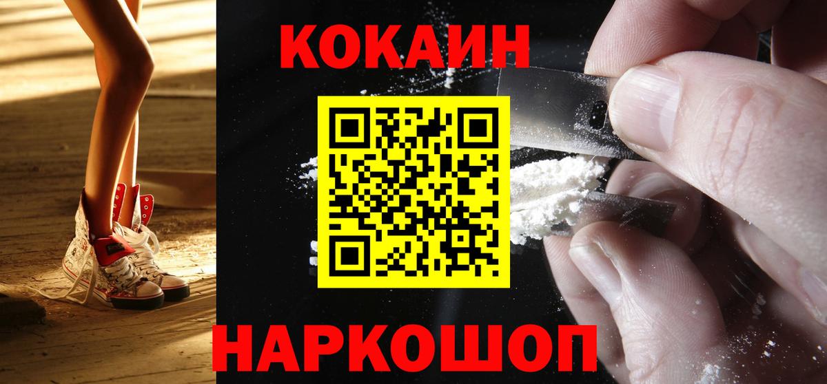Cocaine Эквадор  Cocaine Колумбийский  Нижневартовск  Вход с VPN 