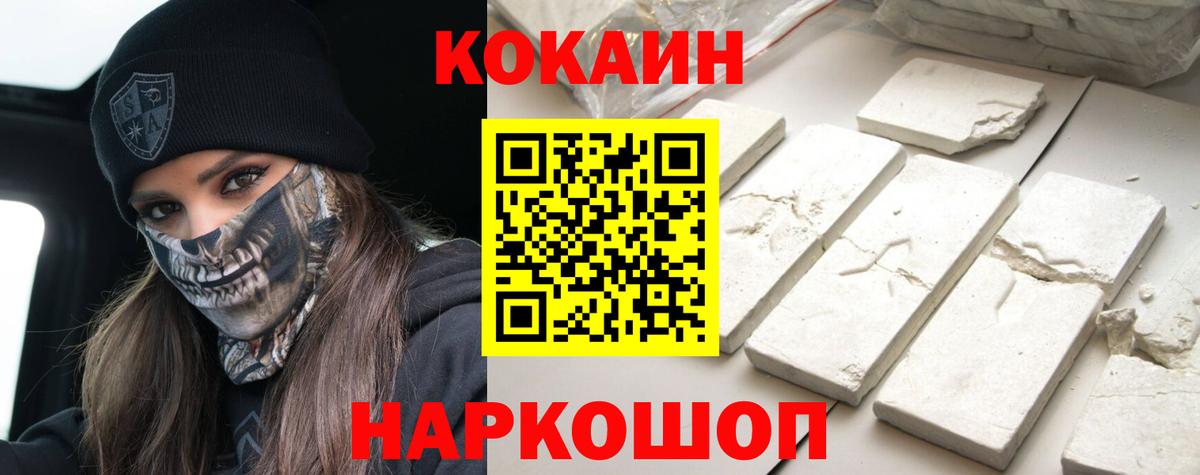 КОКАИН Колумбийский Нижневартовск