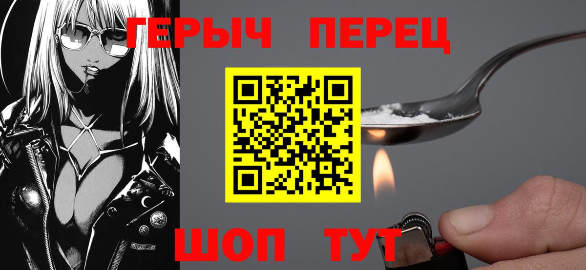 Героин хмурый Нижневартовск