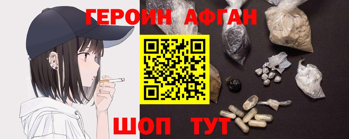 Нижневартовск  ГЕРОИН гречка  Героин  Вход с VPN 