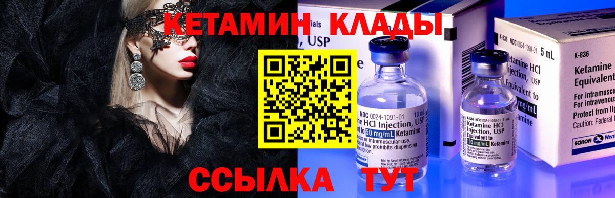 Нижневартовск  Кетамин VHQ  Вход с VPN  КЕТАМИН VHQ 