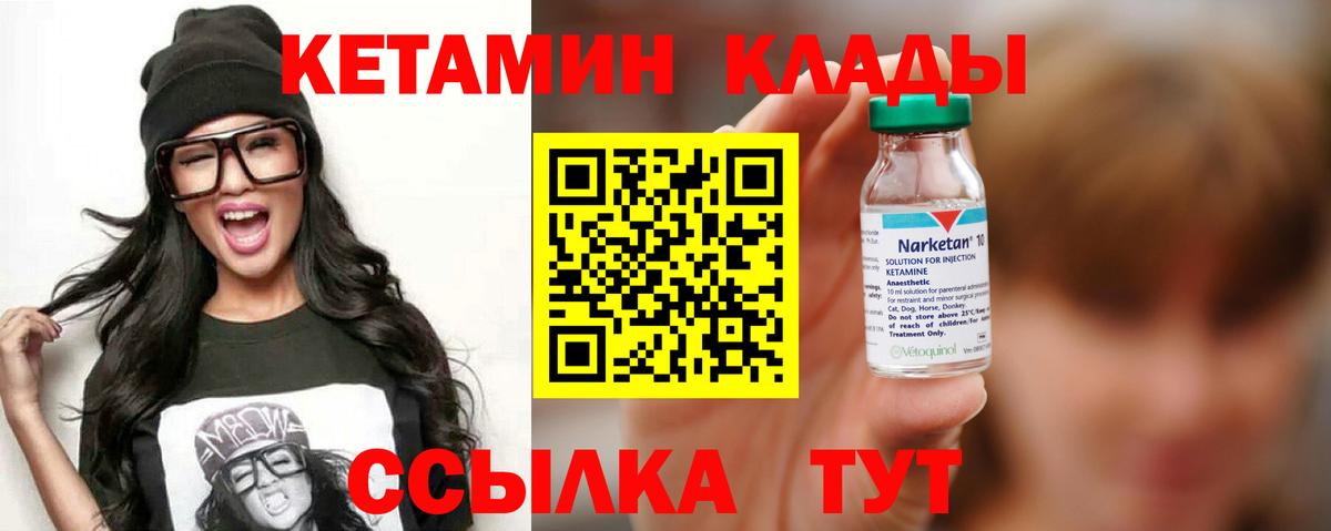 Кетамин ketamine Нижневартовск