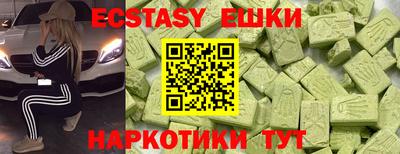экстази Севастополь