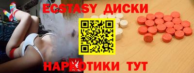 экстази Северобайкальск