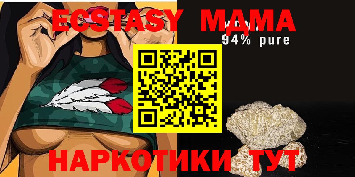 МДМА кристаллы Нижневартовск