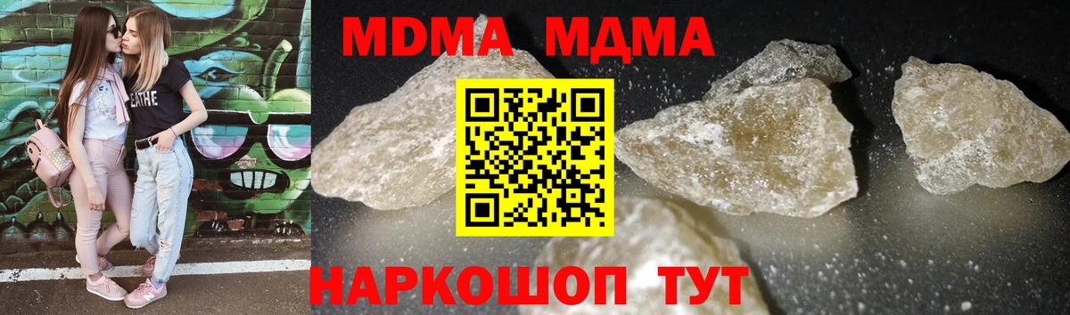МДМА  МДМА VHQ  Вход с VPN  Нижневартовск  MDMA crystal 