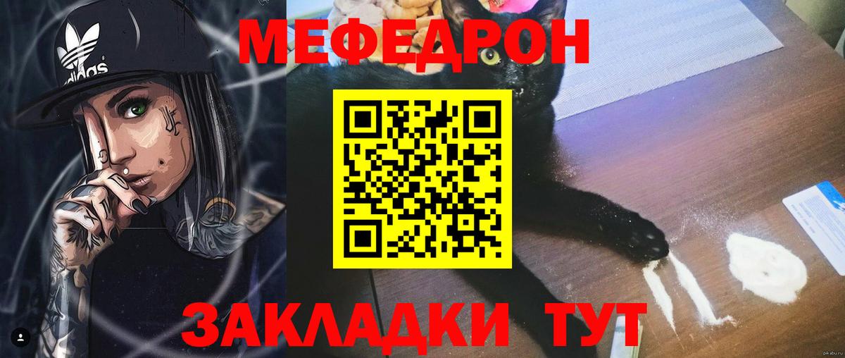 Мефедрон Нижневартовск