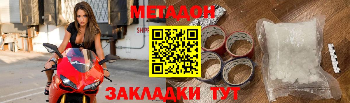 Метадон кристалл  Вход с VPN  Метадон кристалл    зеркало  Нижневартовск 