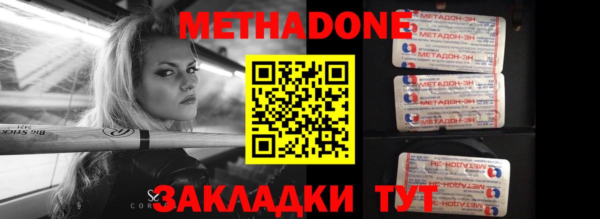 МЕТАДОН белоснежный Нижневартовск