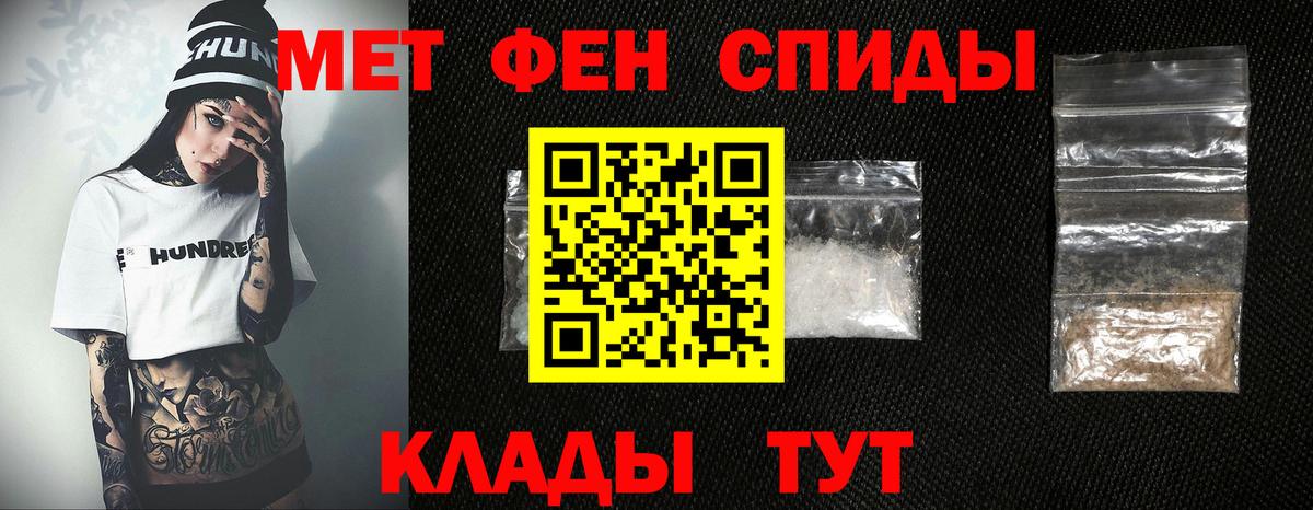 МЕТАМФЕТАМИН винт Нижневартовск
