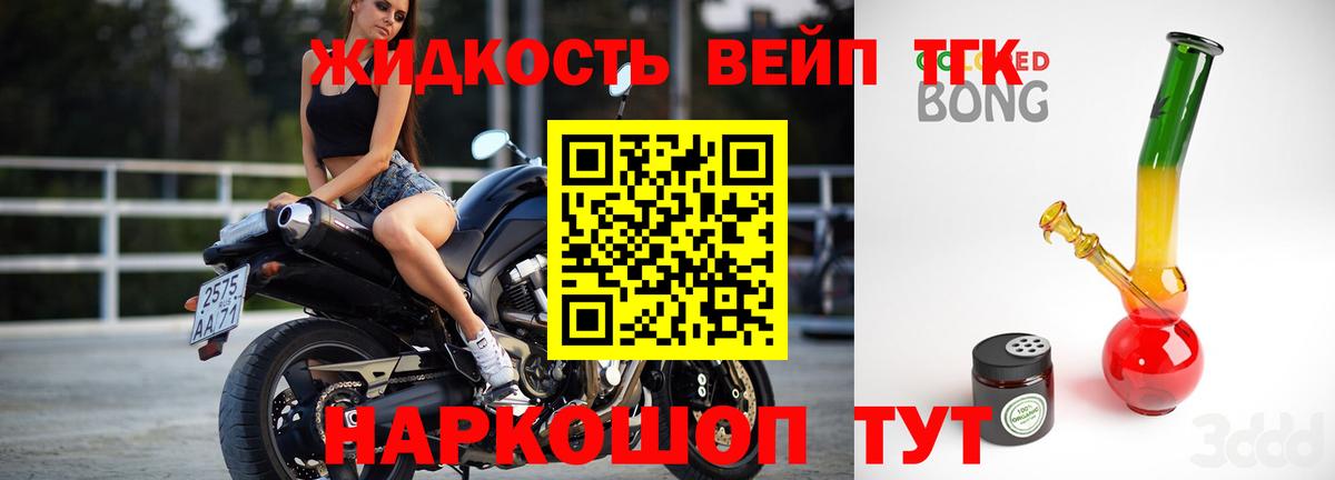 ТГК вейп Нижневартовск