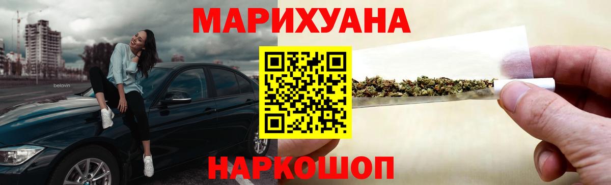 Нижневартовск  Марихуана ГИДРОПОН  Вход с VPN  МАРИХУАНА сатива 